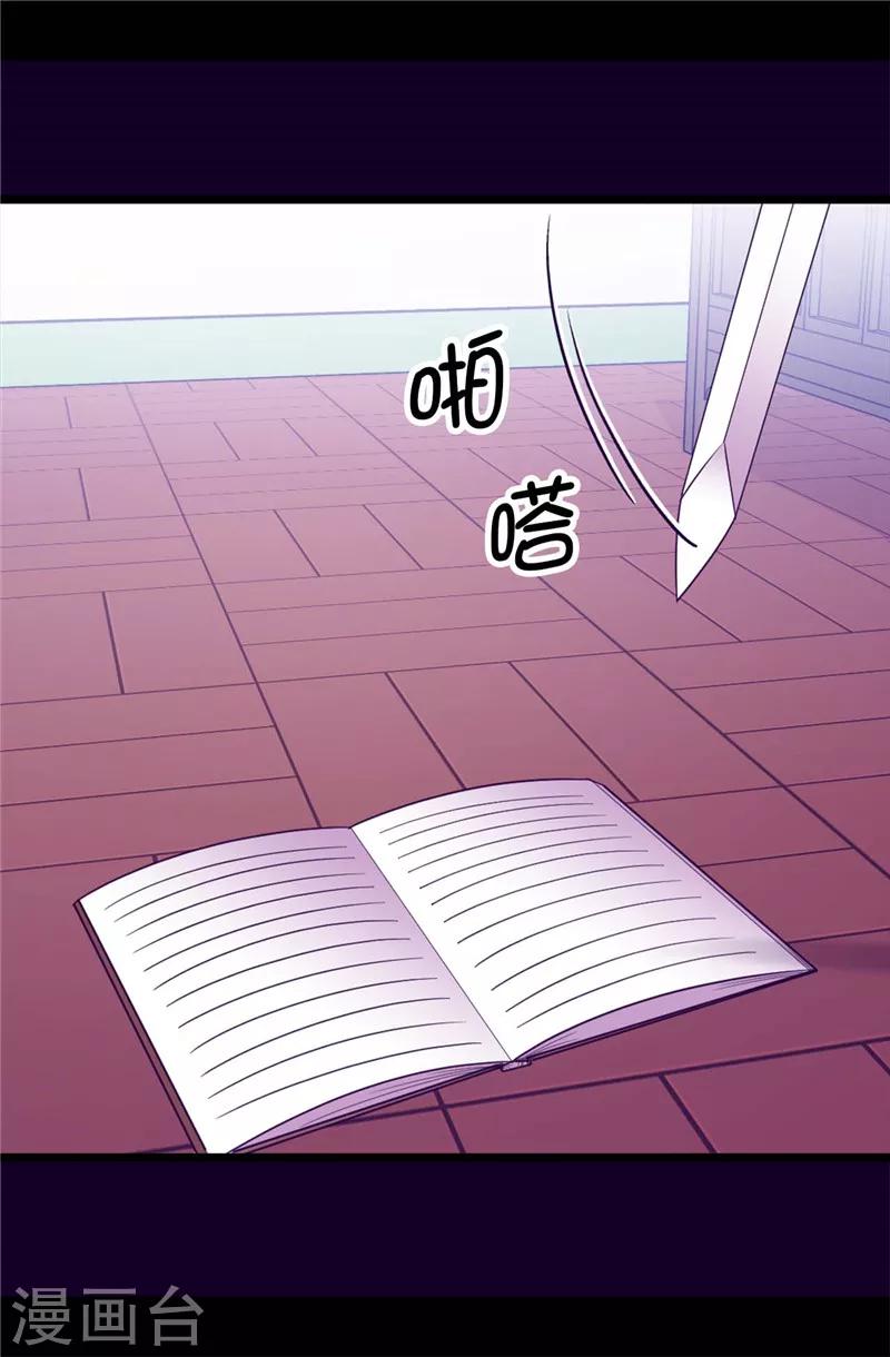 《据说我是王的女儿》漫画最新章节第401话 镜中人免费下拉式在线观看章节第【7】张图片