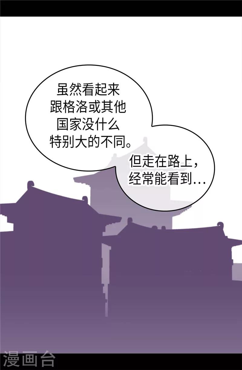 《据说我是王的女儿》漫画最新章节第403话 难以启齿的疑问免费下拉式在线观看章节第【16】张图片