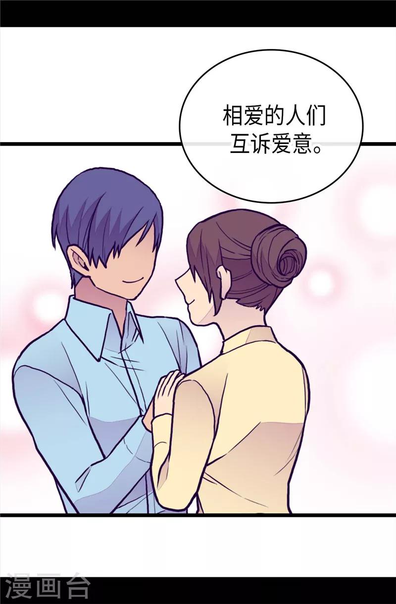 《据说我是王的女儿》漫画最新章节第403话 难以启齿的疑问免费下拉式在线观看章节第【17】张图片