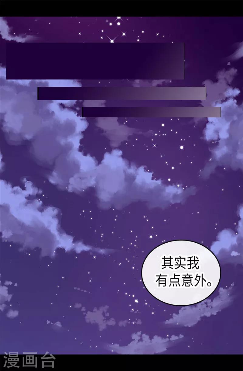 《据说我是王的女儿》漫画最新章节第403话 难以启齿的疑问免费下拉式在线观看章节第【6】张图片