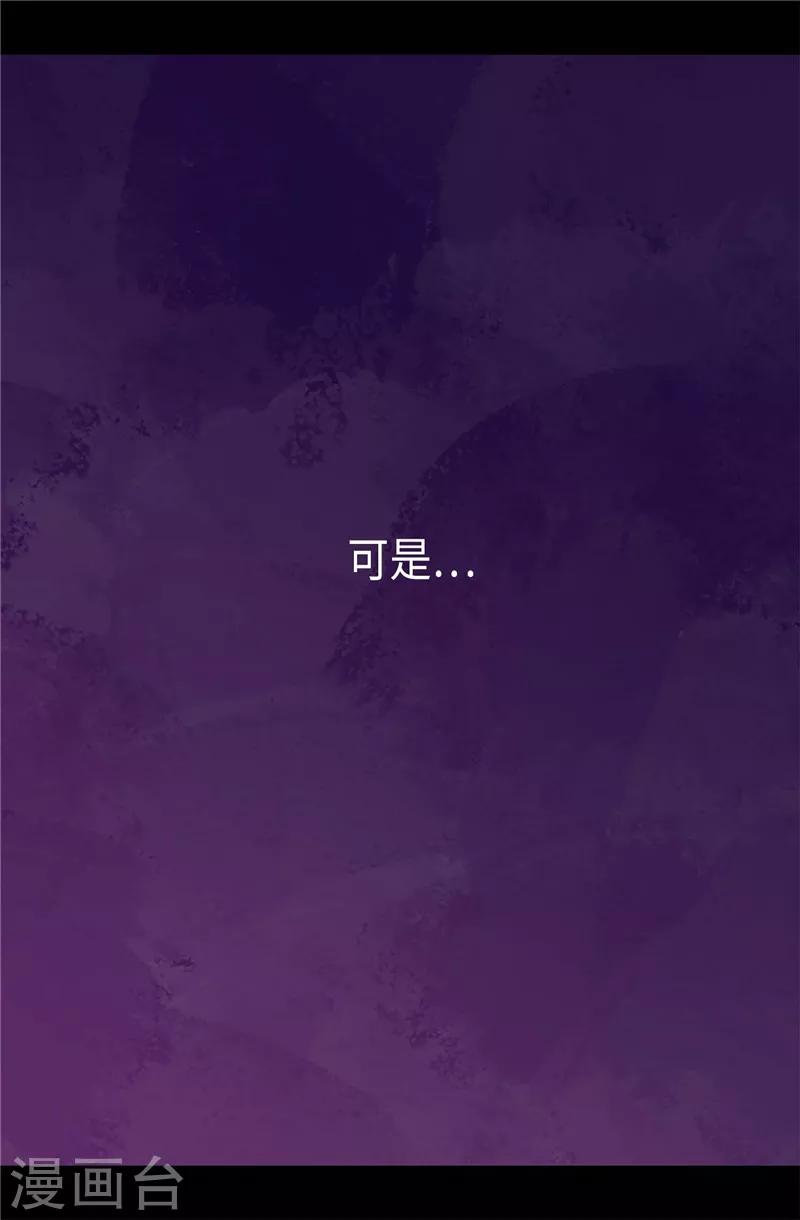 《据说我是王的女儿》漫画最新章节第404话 可恶的小偷免费下拉式在线观看章节第【10】张图片