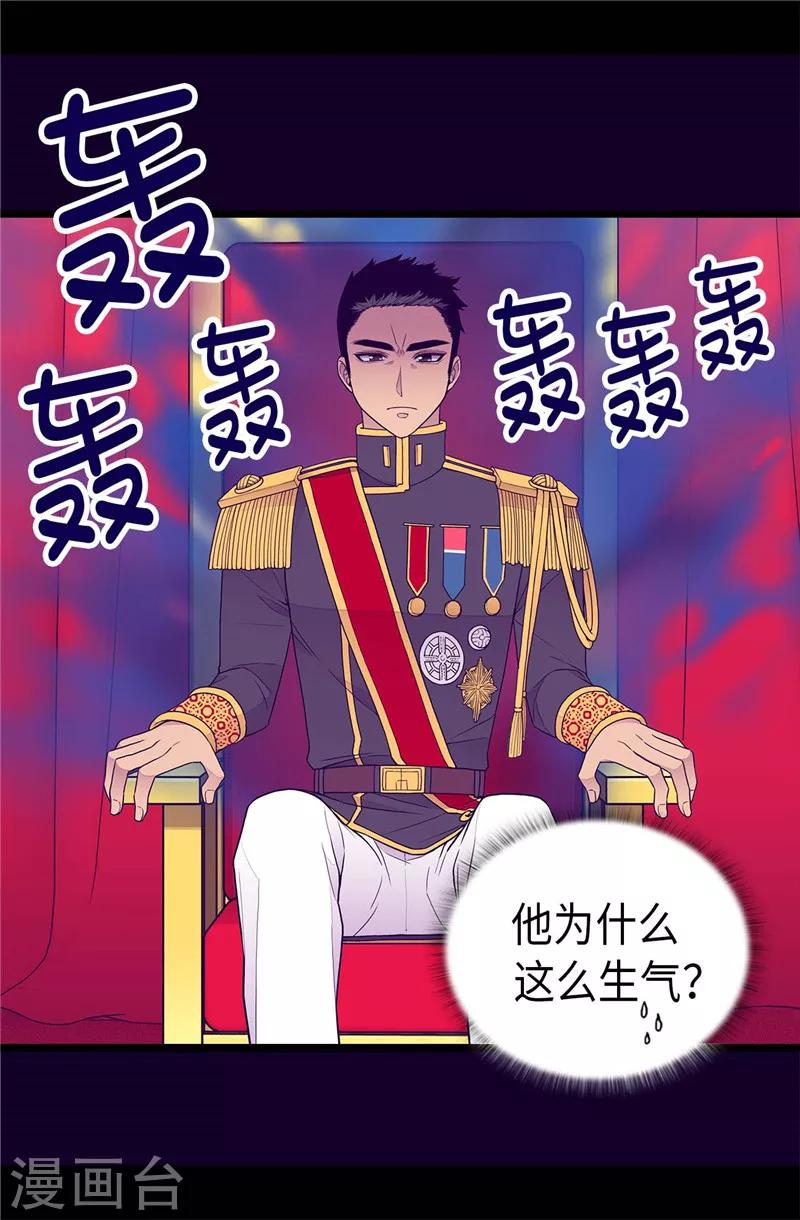 《据说我是王的女儿》漫画最新章节第404话 可恶的小偷免费下拉式在线观看章节第【11】张图片