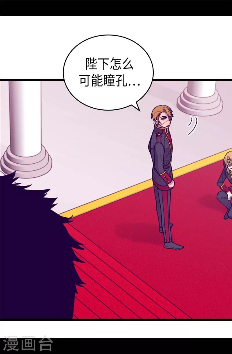 《据说我是王的女儿》漫画最新章节第404话 可恶的小偷免费下拉式在线观看章节第【24】张图片