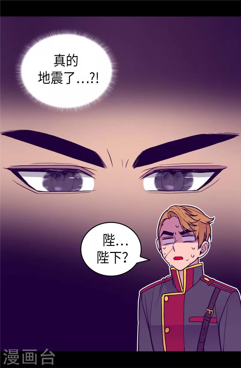 《据说我是王的女儿》漫画最新章节第404话 可恶的小偷免费下拉式在线观看章节第【26】张图片