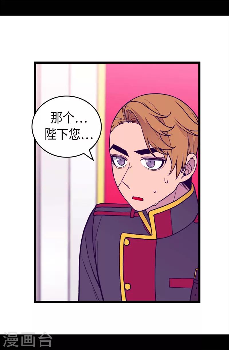 《据说我是王的女儿》漫画最新章节第404话 可恶的小偷免费下拉式在线观看章节第【27】张图片