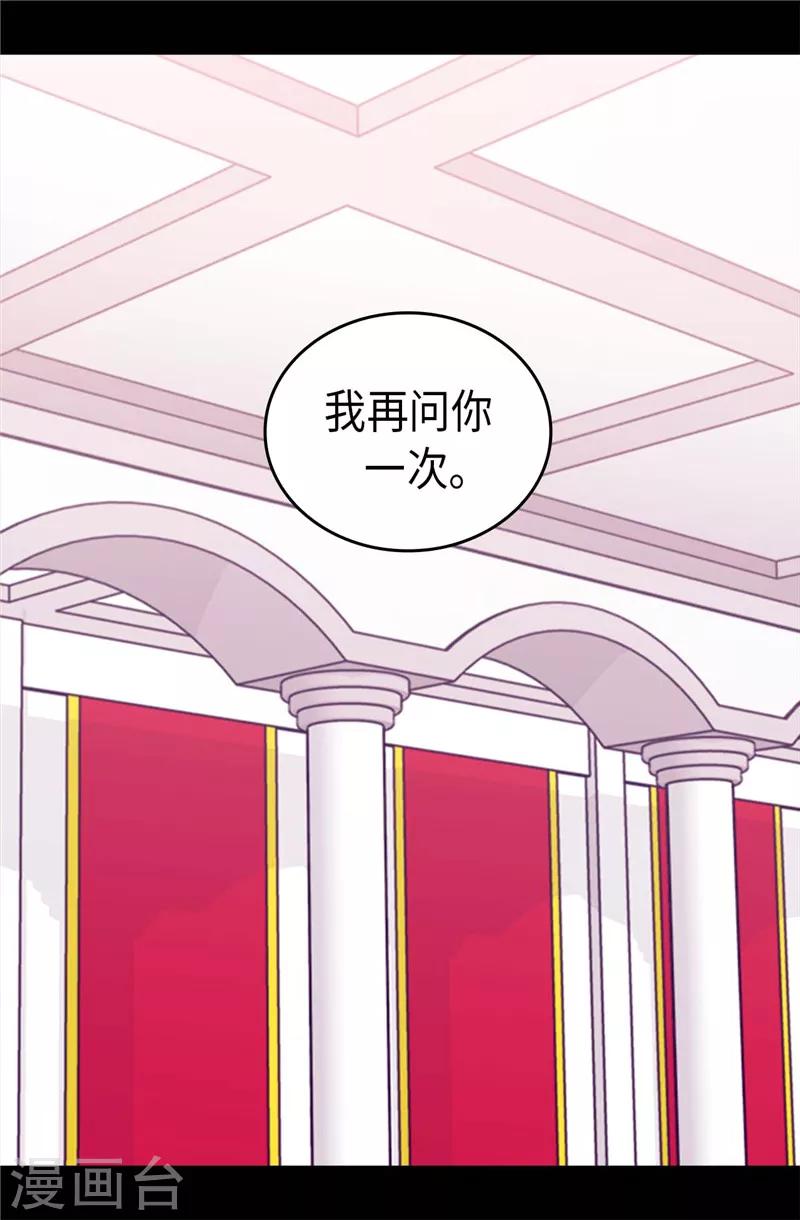 《据说我是王的女儿》漫画最新章节第404话 可恶的小偷免费下拉式在线观看章节第【3】张图片