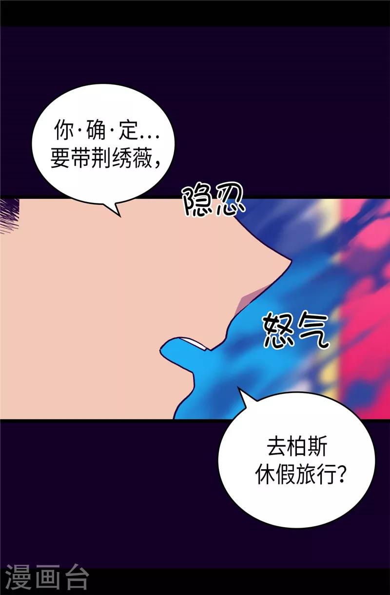 据说我是王的女儿-第404话 可恶的小偷全彩韩漫标签