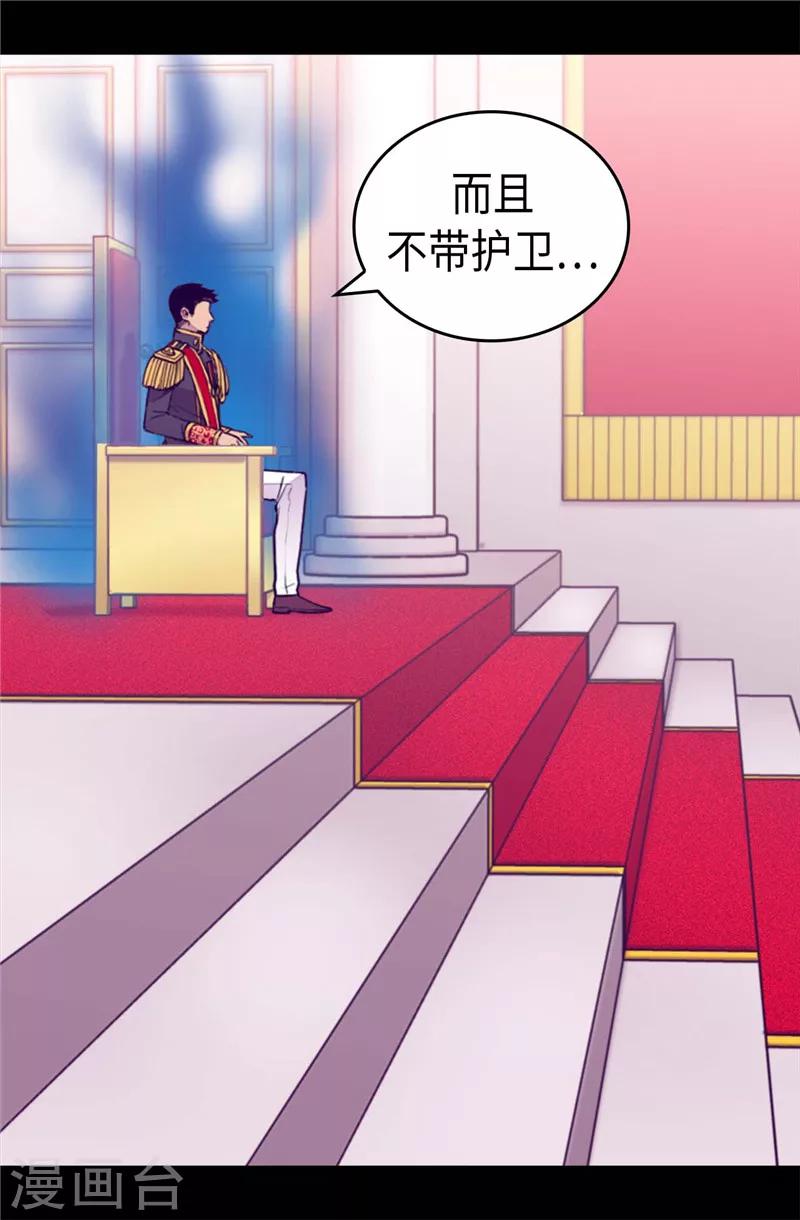 《据说我是王的女儿》漫画最新章节第404话 可恶的小偷免费下拉式在线观看章节第【5】张图片