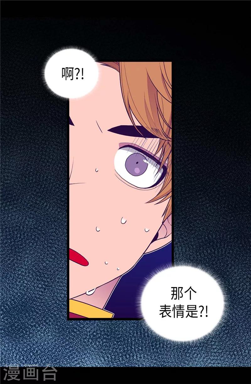 《据说我是王的女儿》漫画最新章节第405话 外宿？！免费下拉式在线观看章节第【11】张图片