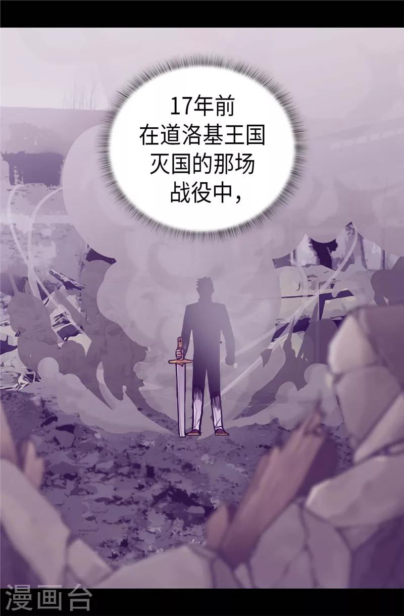 《据说我是王的女儿》漫画最新章节第405话 外宿？！免费下拉式在线观看章节第【12】张图片