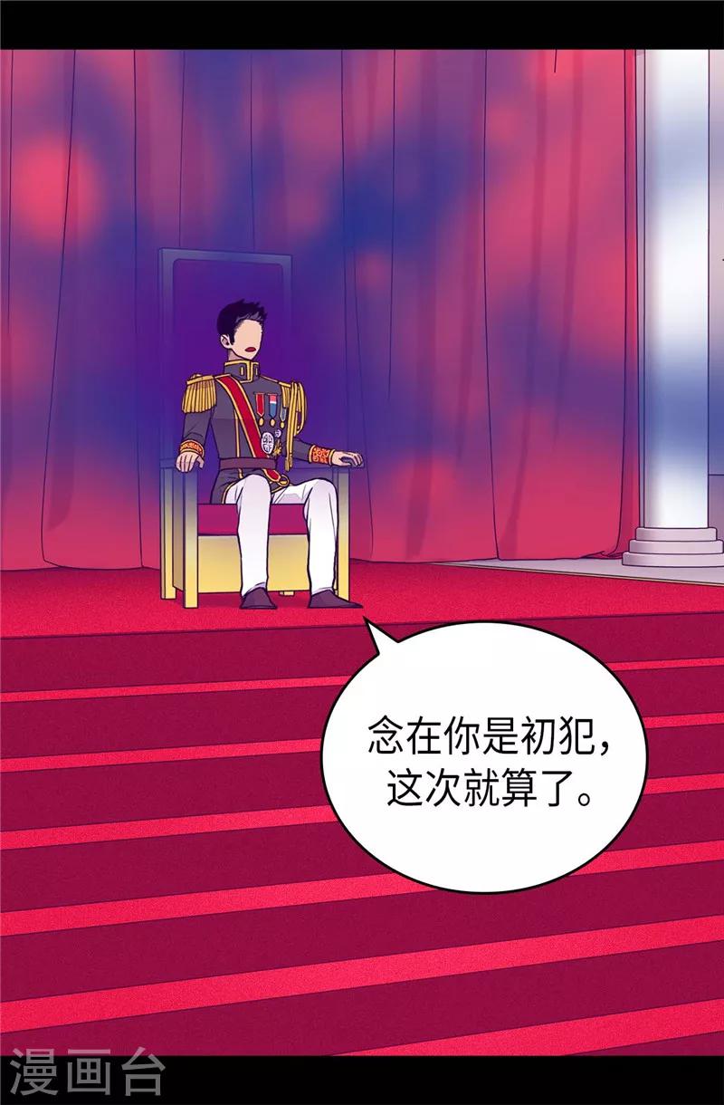 《据说我是王的女儿》漫画最新章节第405话 外宿？！免费下拉式在线观看章节第【16】张图片