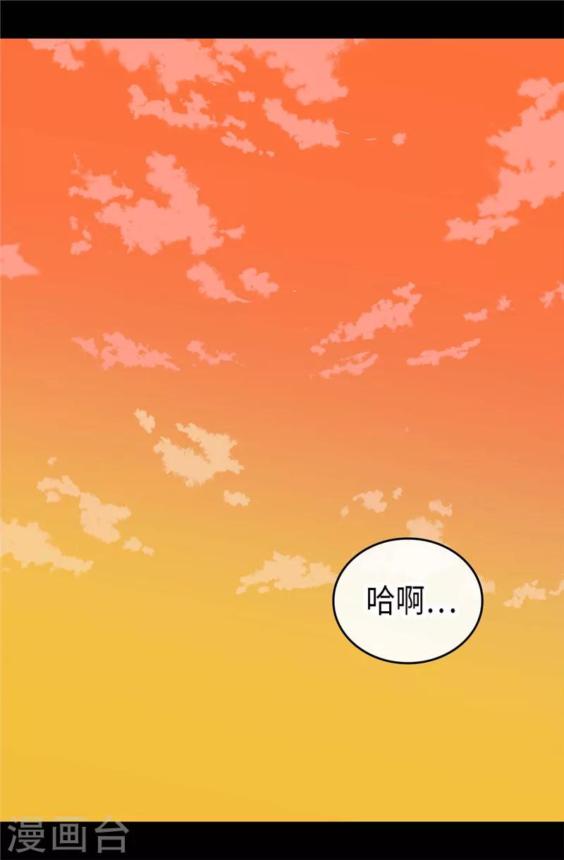 《据说我是王的女儿》漫画最新章节第405话 外宿？！免费下拉式在线观看章节第【19】张图片