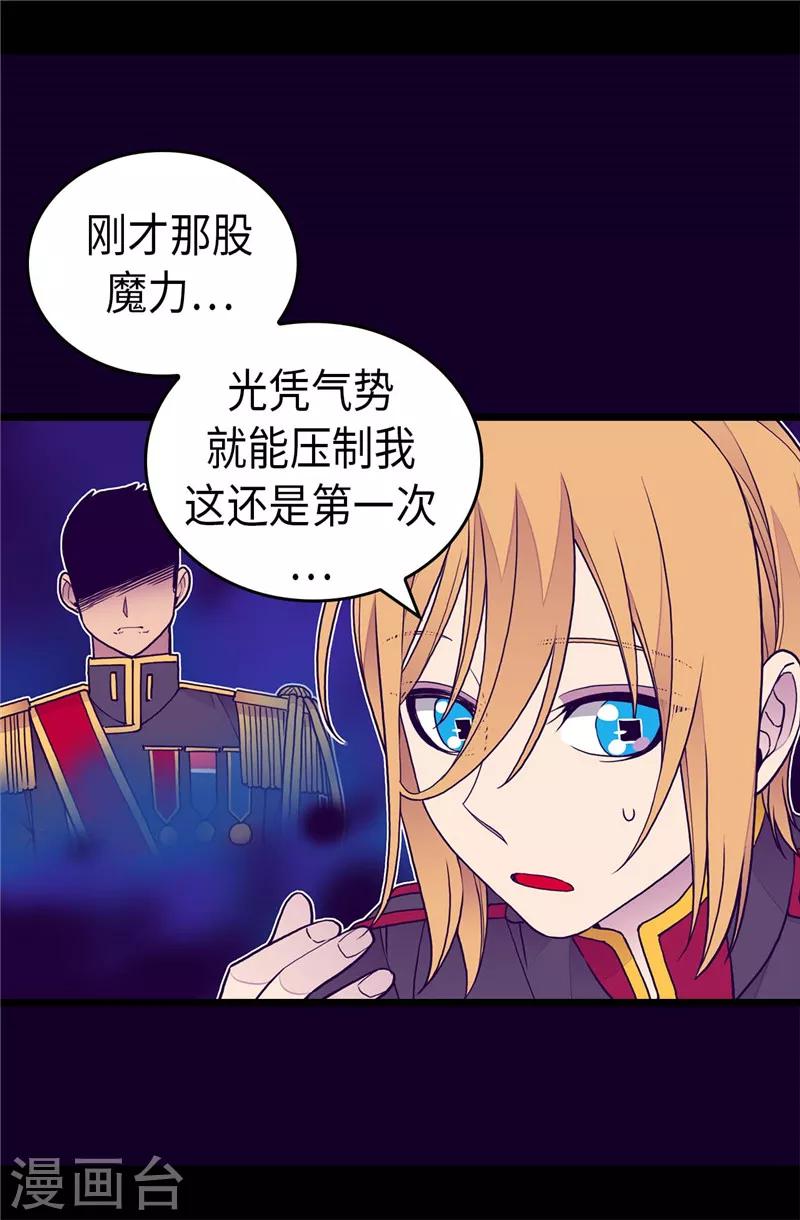 《据说我是王的女儿》漫画最新章节第405话 外宿？！免费下拉式在线观看章节第【22】张图片