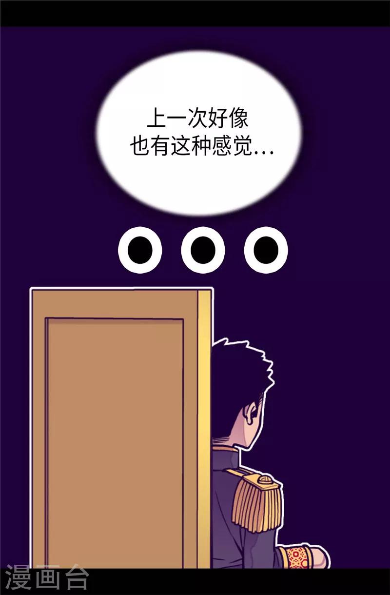 《据说我是王的女儿》漫画最新章节第405话 外宿？！免费下拉式在线观看章节第【3】张图片