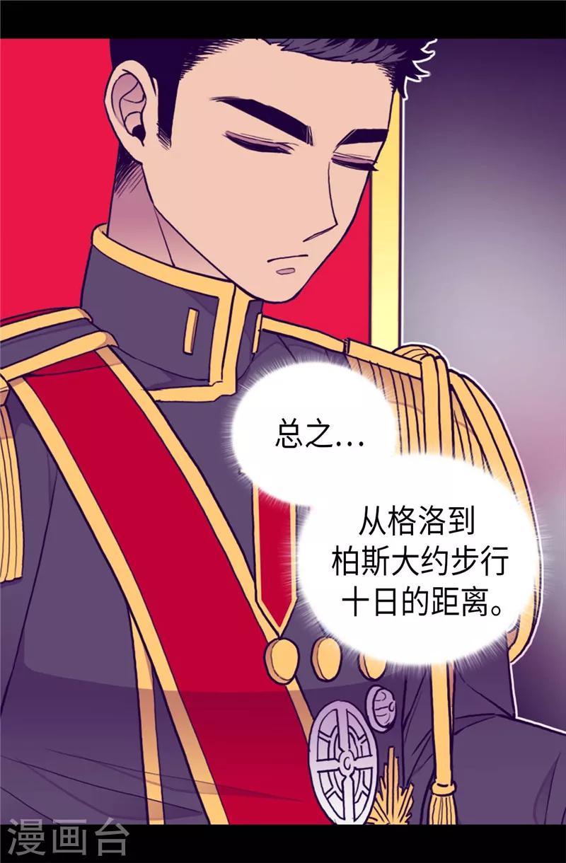 《据说我是王的女儿》漫画最新章节第405话 外宿？！免费下拉式在线观看章节第【4】张图片