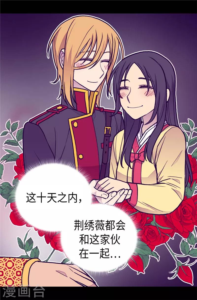 《据说我是王的女儿》漫画最新章节第405话 外宿？！免费下拉式在线观看章节第【5】张图片