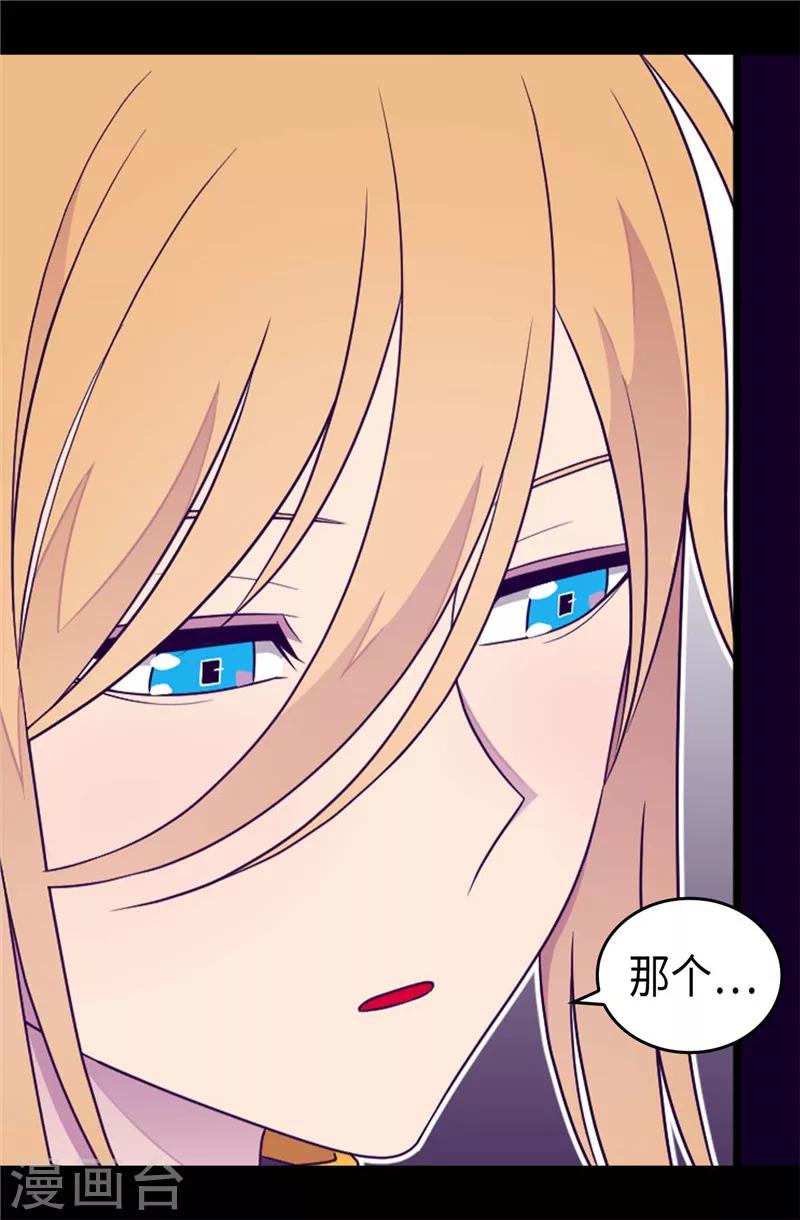 《据说我是王的女儿》漫画最新章节第406话 就不是不在乎女人吗？免费下拉式在线观看章节第【10】张图片