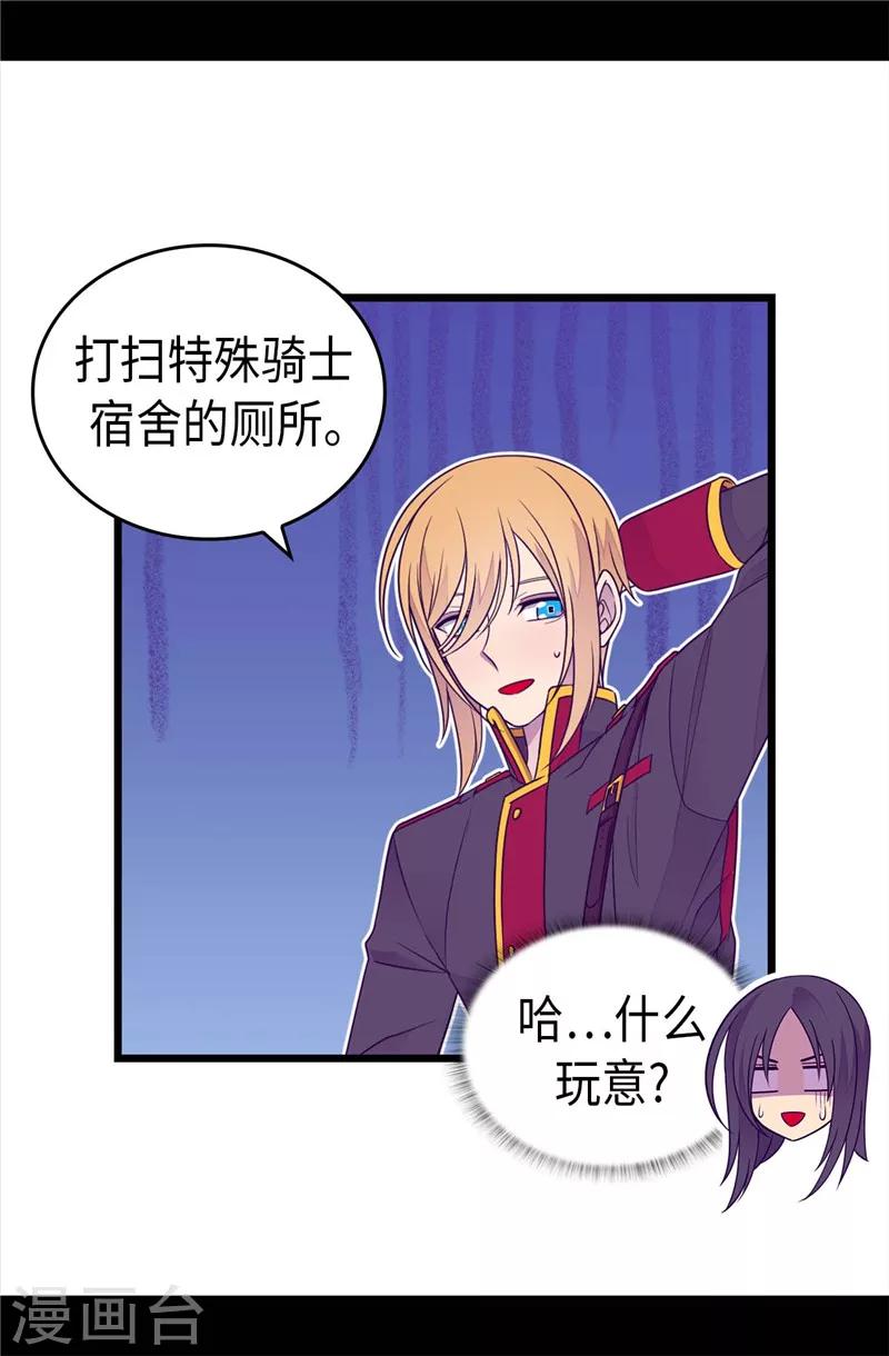 《据说我是王的女儿》漫画最新章节第406话 就不是不在乎女人吗？免费下拉式在线观看章节第【12】张图片