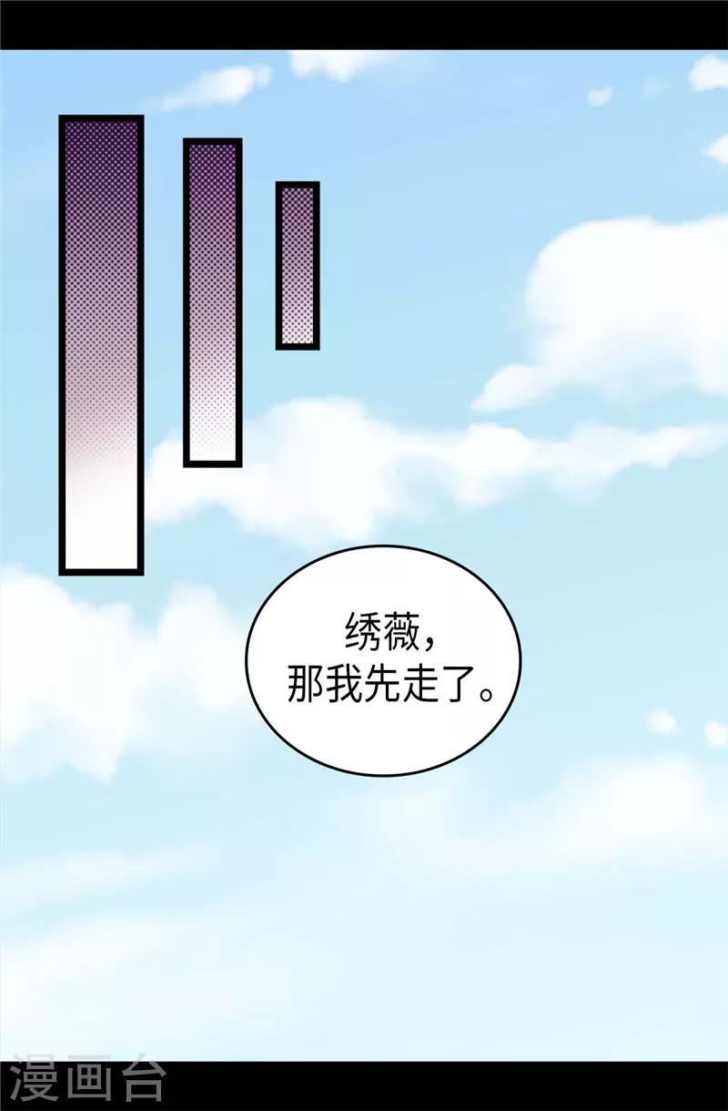 《据说我是王的女儿》漫画最新章节第406话 就不是不在乎女人吗？免费下拉式在线观看章节第【13】张图片