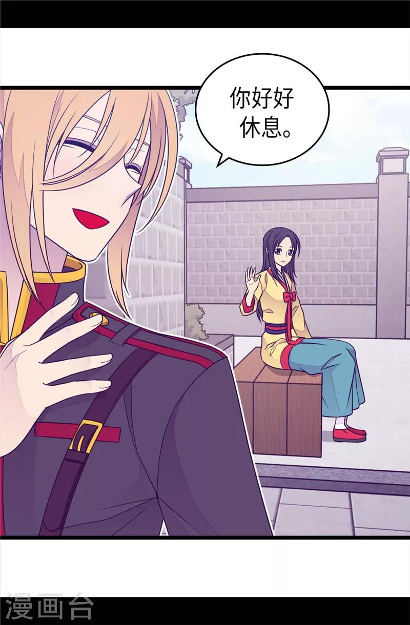 《据说我是王的女儿》漫画最新章节第406话 就不是不在乎女人吗？免费下拉式在线观看章节第【14】张图片