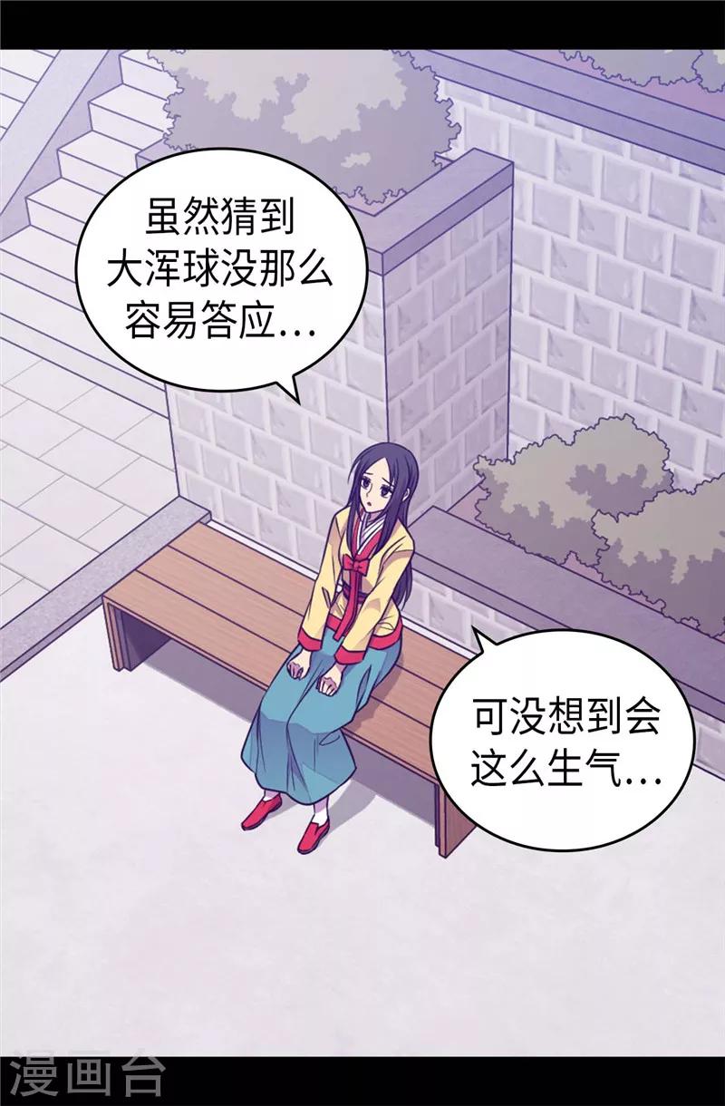 《据说我是王的女儿》漫画最新章节第406话 就不是不在乎女人吗？免费下拉式在线观看章节第【17】张图片