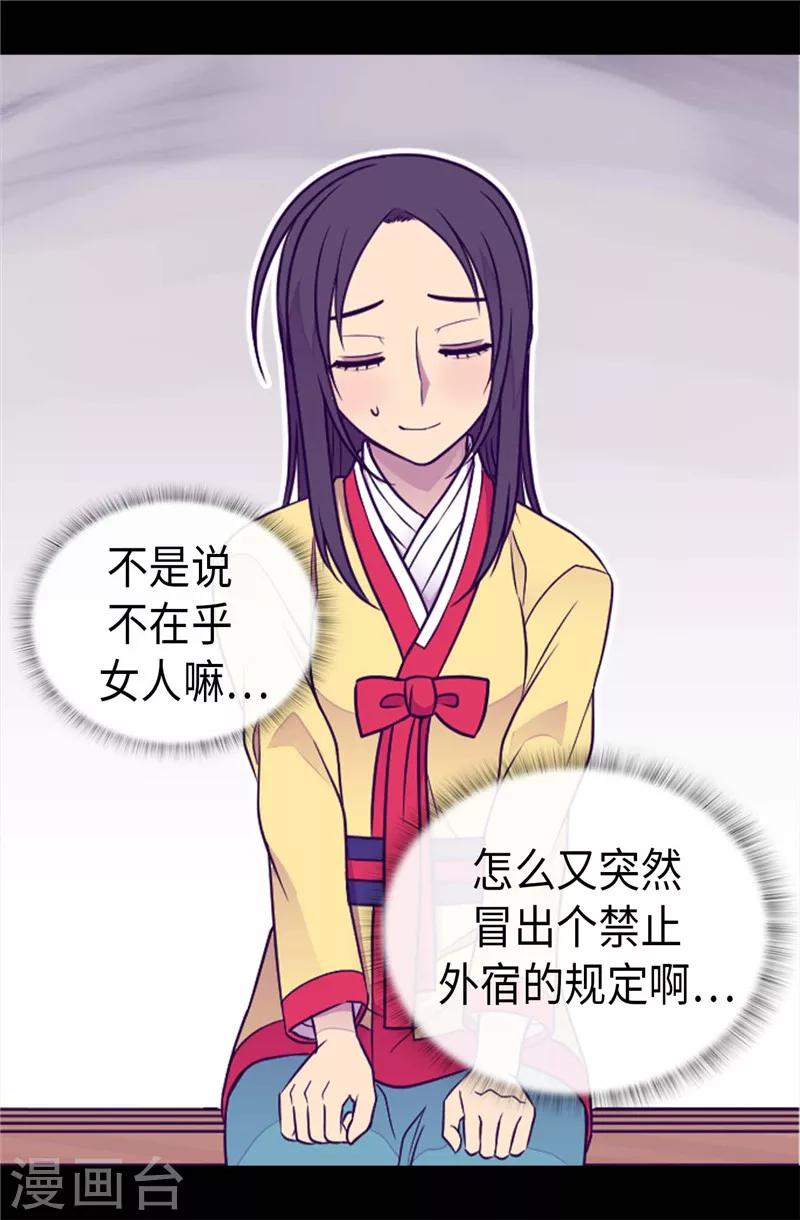 《据说我是王的女儿》漫画最新章节第406话 就不是不在乎女人吗？免费下拉式在线观看章节第【20】张图片