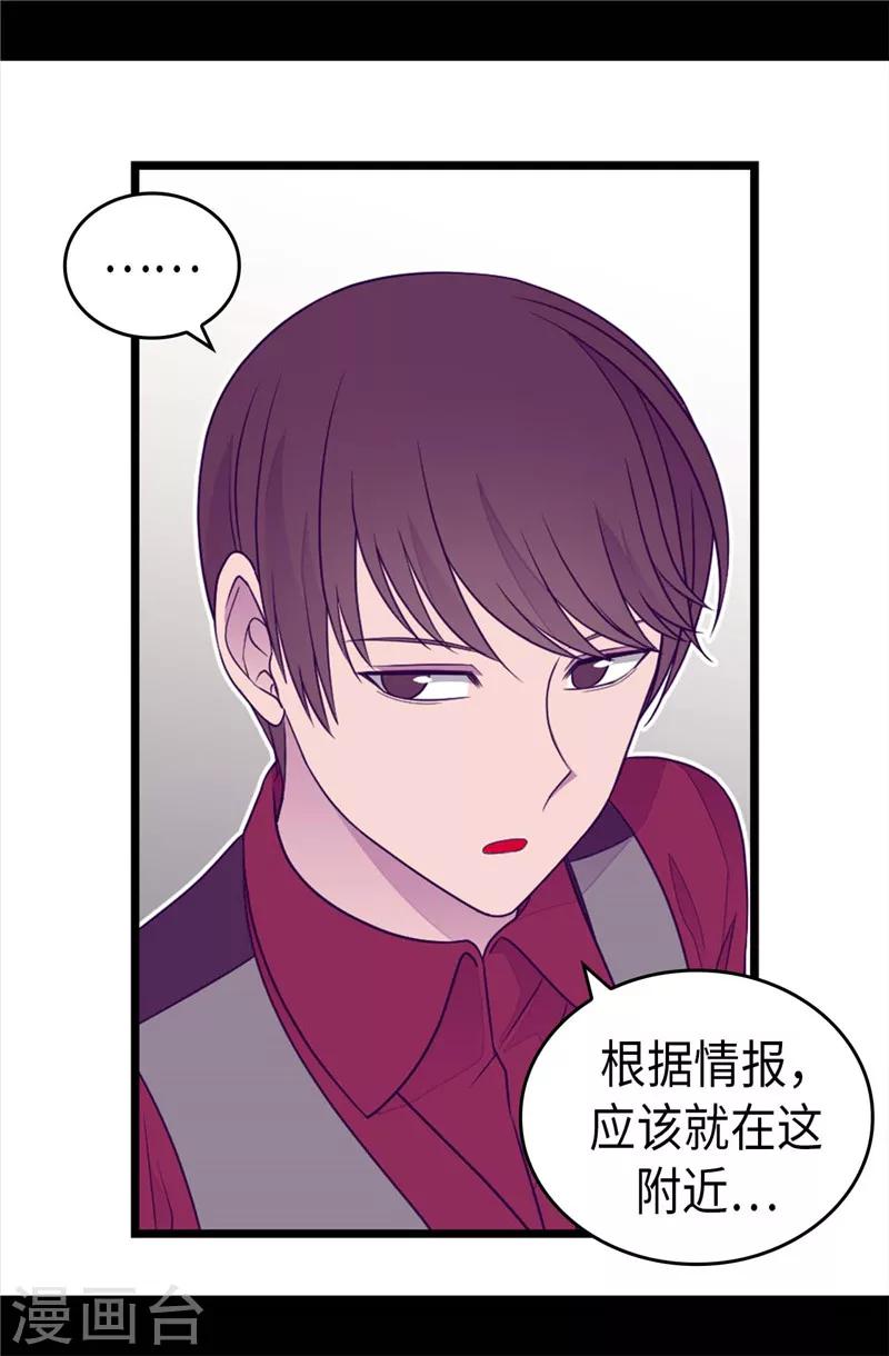 《据说我是王的女儿》漫画最新章节第406话 就不是不在乎女人吗？免费下拉式在线观看章节第【30】张图片