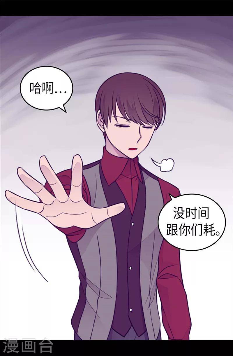 《据说我是王的女儿》漫画最新章节第406话 就不是不在乎女人吗？免费下拉式在线观看章节第【36】张图片