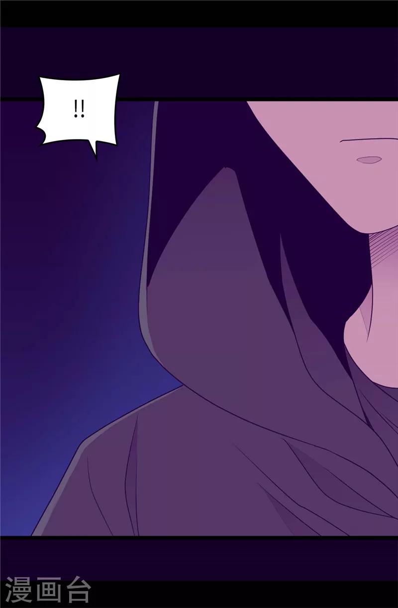 《据说我是王的女儿》漫画最新章节第406话 就不是不在乎女人吗？免费下拉式在线观看章节第【39】张图片