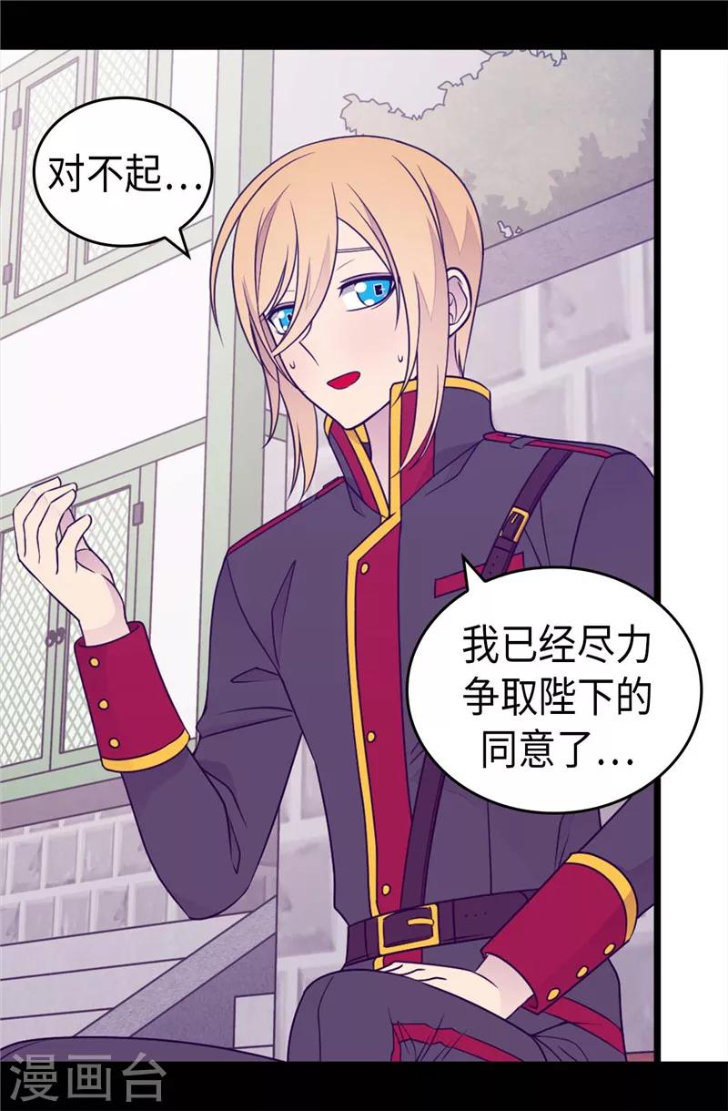 《据说我是王的女儿》漫画最新章节第406话 就不是不在乎女人吗？免费下拉式在线观看章节第【5】张图片