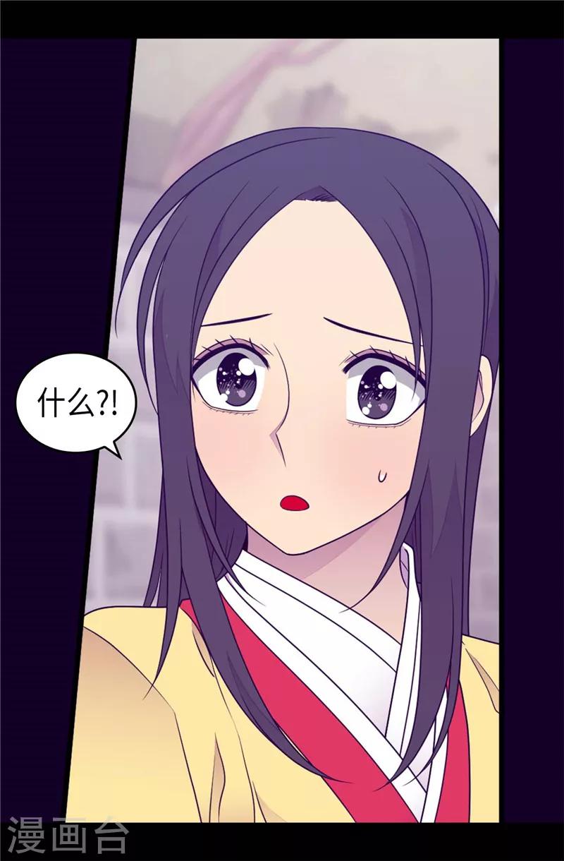 《据说我是王的女儿》漫画最新章节第406话 就不是不在乎女人吗？免费下拉式在线观看章节第【7】张图片