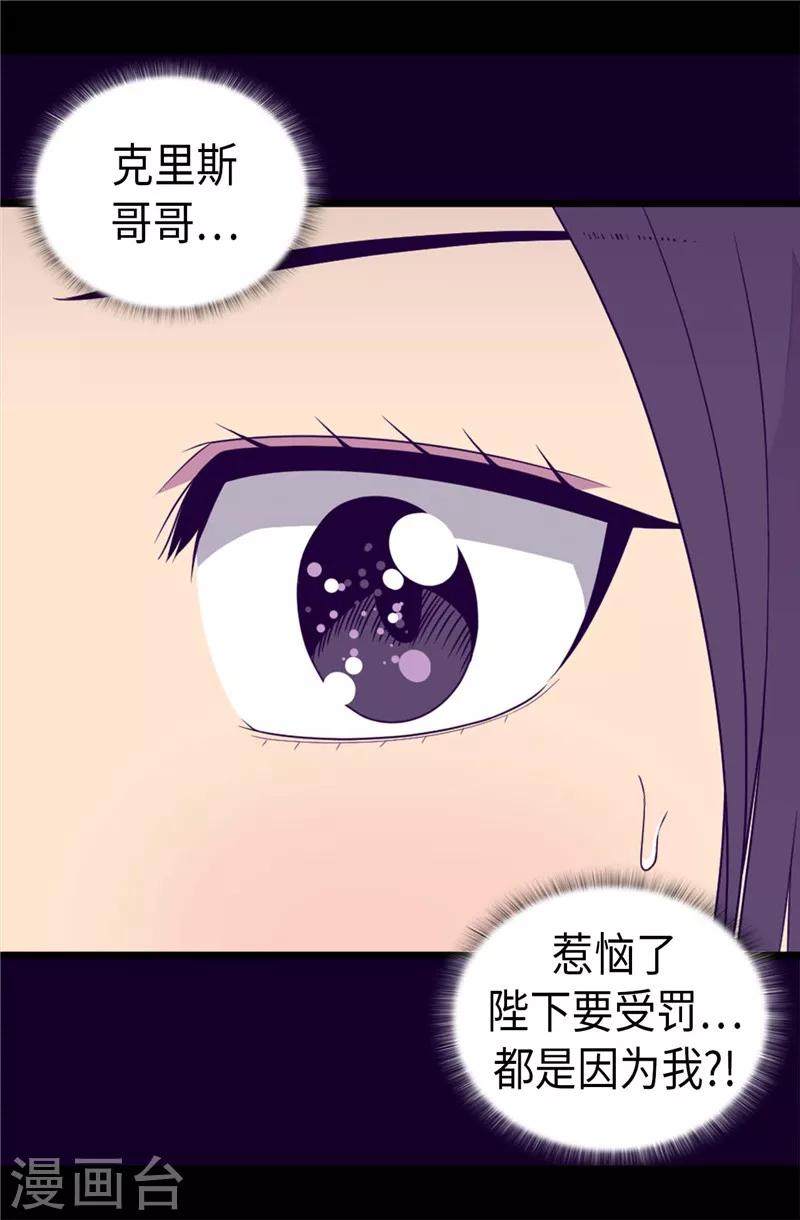 《据说我是王的女儿》漫画最新章节第406话 就不是不在乎女人吗？免费下拉式在线观看章节第【8】张图片