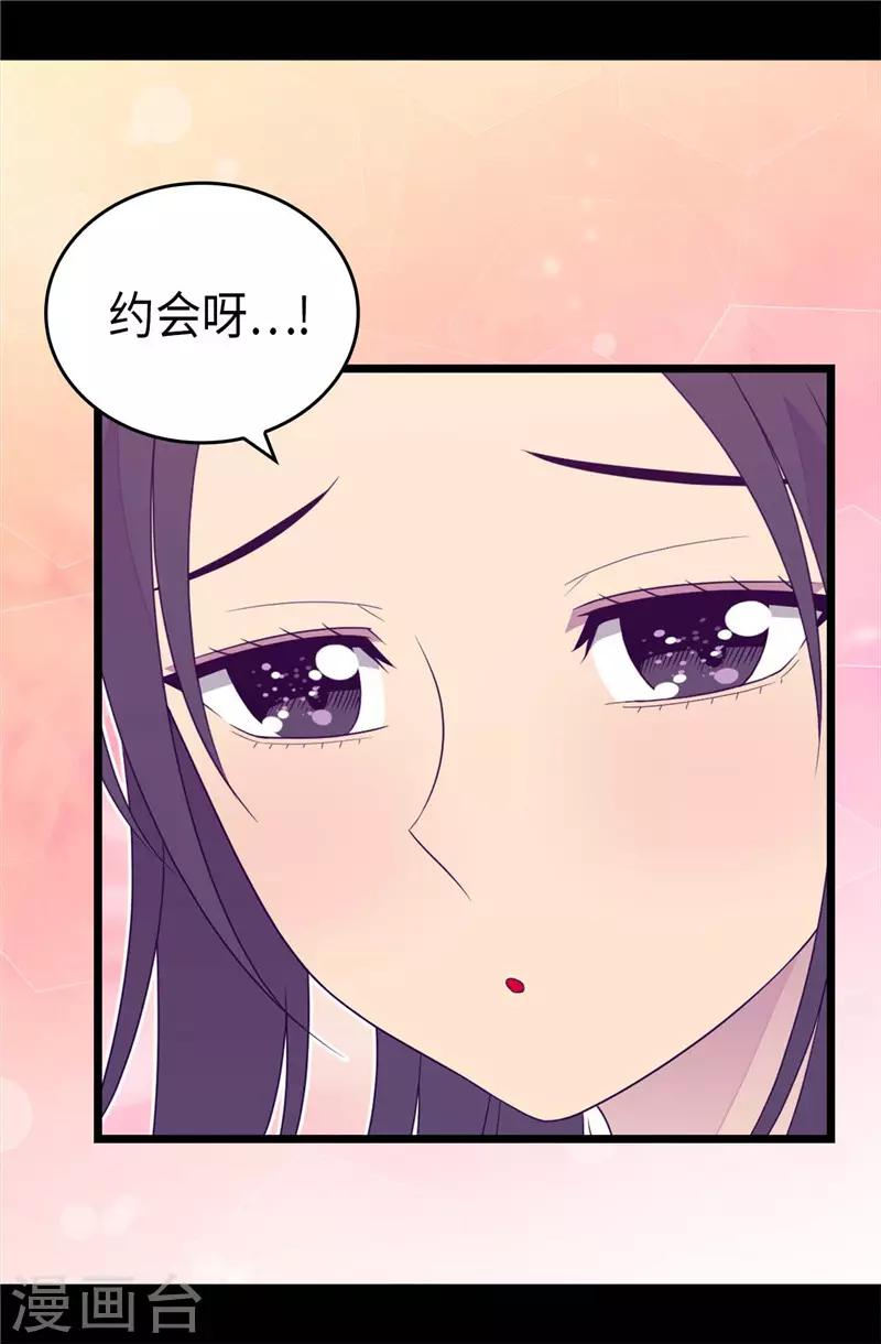 《据说我是王的女儿》漫画最新章节第409话 想说就说免费下拉式在线观看章节第【23】张图片