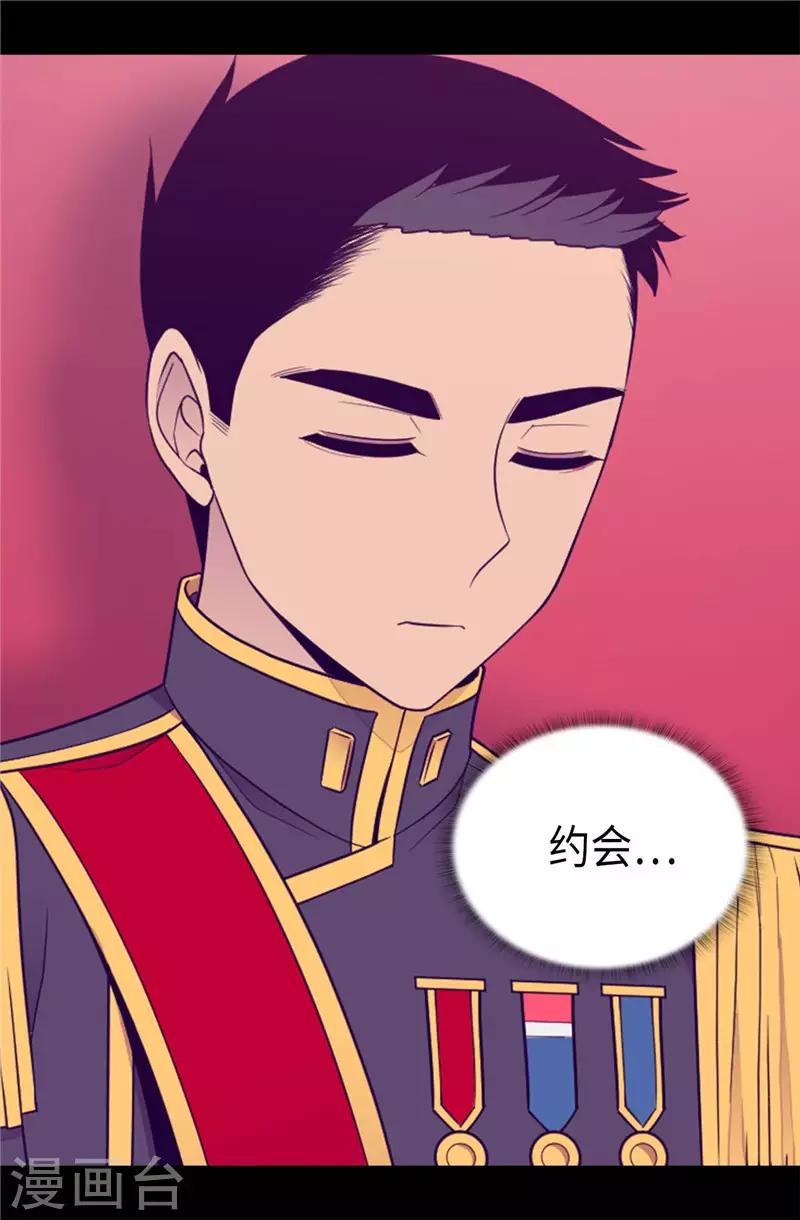 《据说我是王的女儿》漫画最新章节第409话 想说就说免费下拉式在线观看章节第【26】张图片