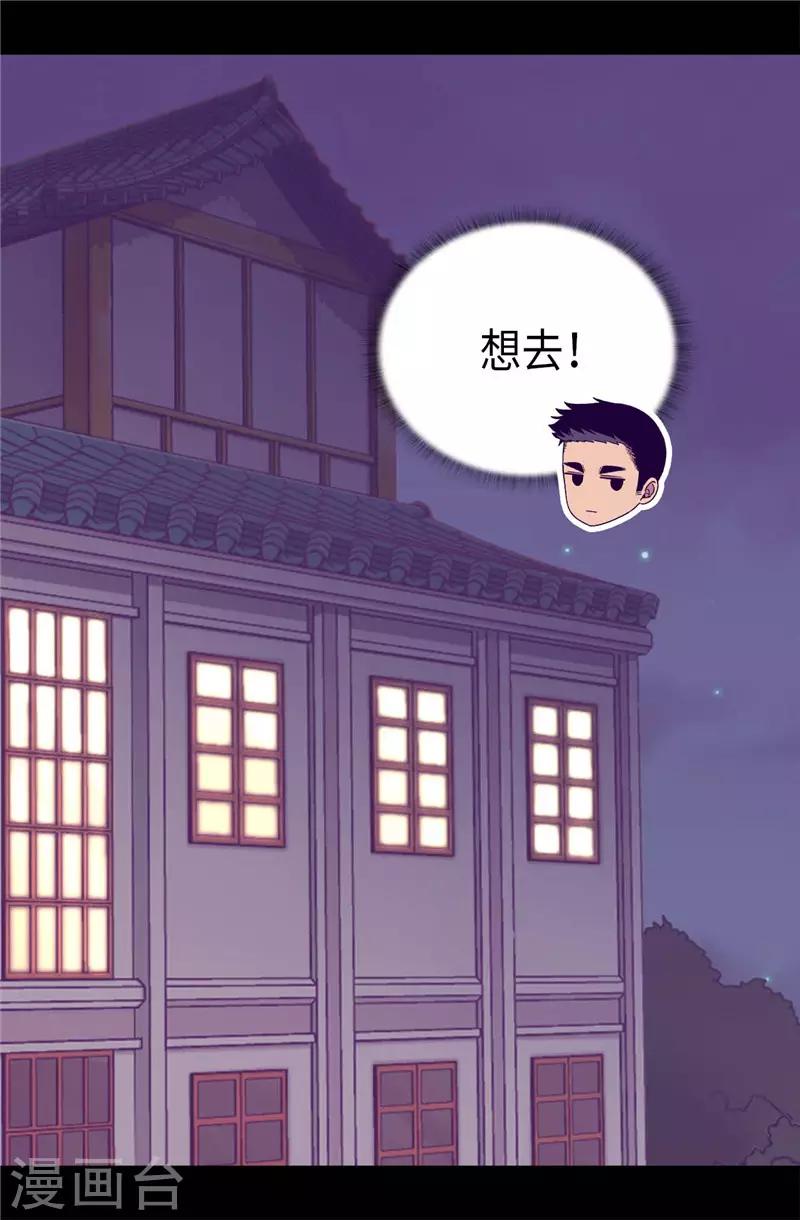 《据说我是王的女儿》漫画最新章节第409话 想说就说免费下拉式在线观看章节第【28】张图片