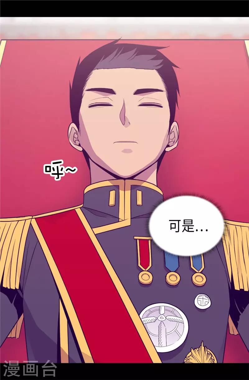 《据说我是王的女儿》漫画最新章节第409话 想说就说免费下拉式在线观看章节第【29】张图片