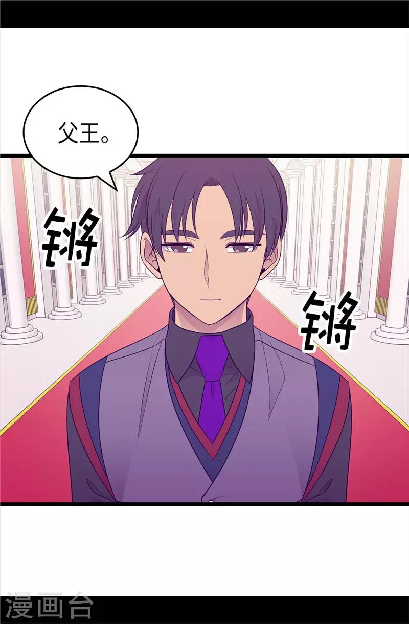 《据说我是王的女儿》漫画最新章节第409话 想说就说免费下拉式在线观看章节第【34】张图片