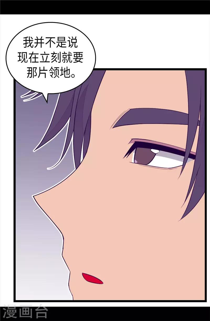 《据说我是王的女儿》漫画最新章节第410话 哥哥最棒啦免费下拉式在线观看章节第【10】张图片