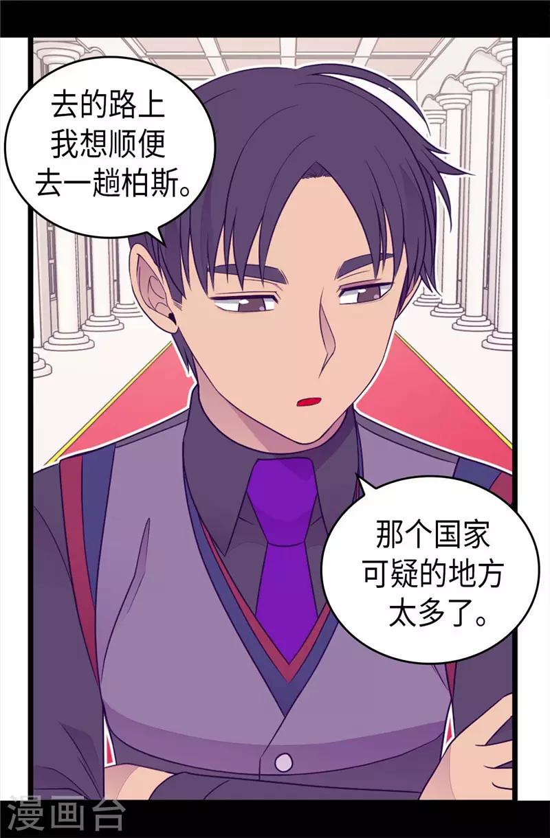 《据说我是王的女儿》漫画最新章节第410话 哥哥最棒啦免费下拉式在线观看章节第【14】张图片