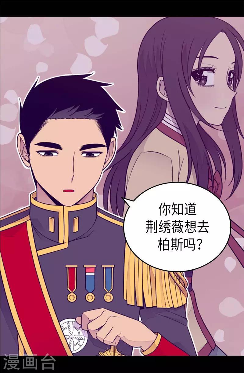 《据说我是王的女儿》漫画最新章节第410话 哥哥最棒啦免费下拉式在线观看章节第【16】张图片