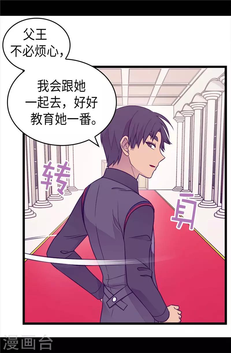 《据说我是王的女儿》漫画最新章节第410话 哥哥最棒啦免费下拉式在线观看章节第【19】张图片