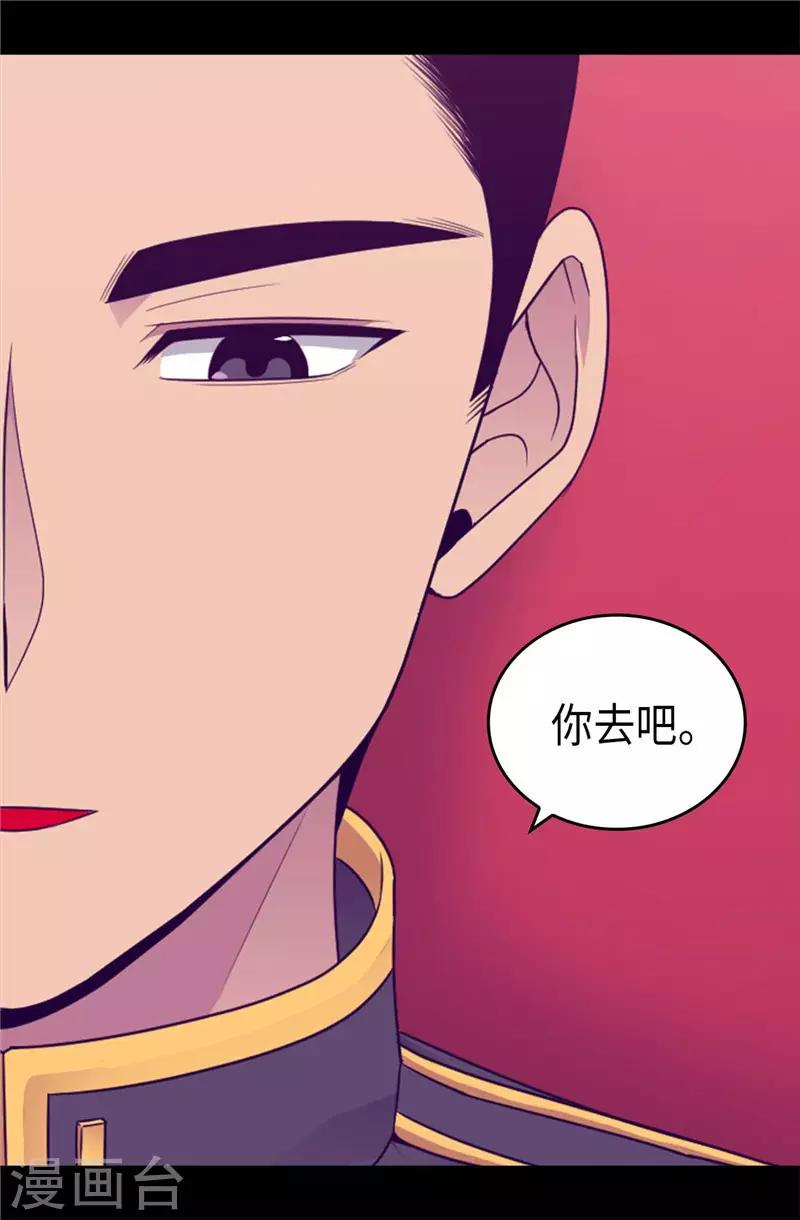 《据说我是王的女儿》漫画最新章节第410话 哥哥最棒啦免费下拉式在线观看章节第【20】张图片