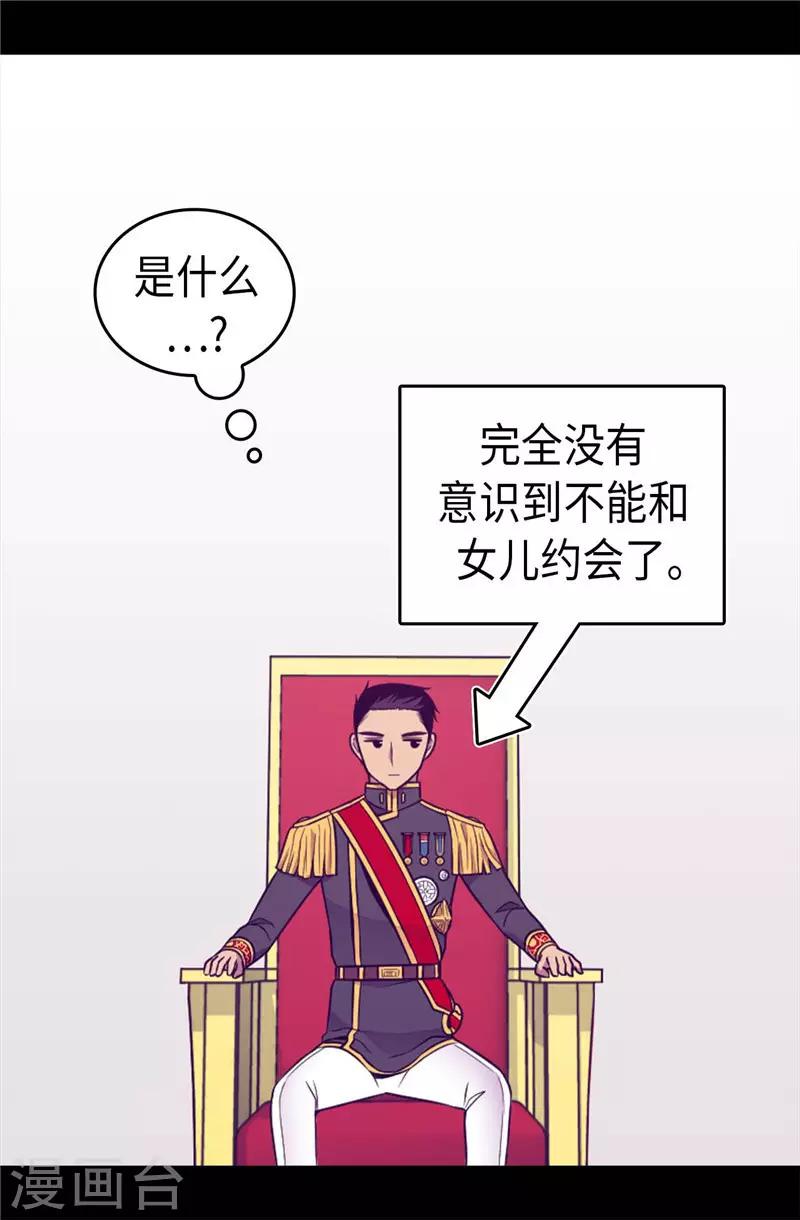 《据说我是王的女儿》漫画最新章节第410话 哥哥最棒啦免费下拉式在线观看章节第【24】张图片