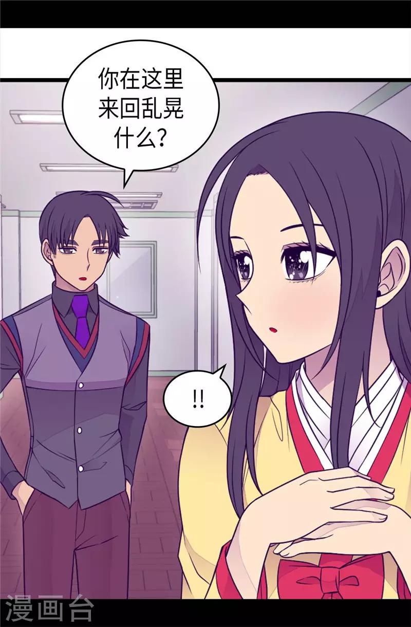 《据说我是王的女儿》漫画最新章节第410话 哥哥最棒啦免费下拉式在线观看章节第【27】张图片