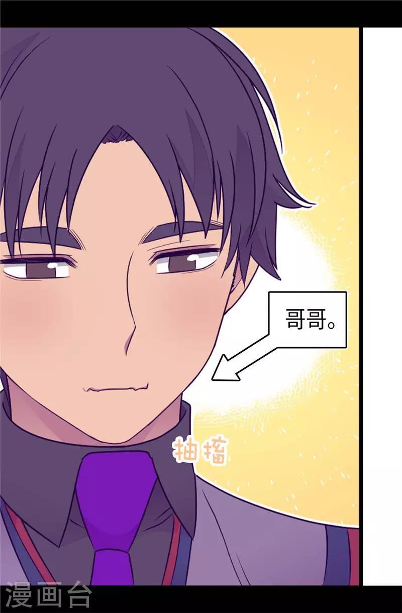 《据说我是王的女儿》漫画最新章节第410话 哥哥最棒啦免费下拉式在线观看章节第【29】张图片