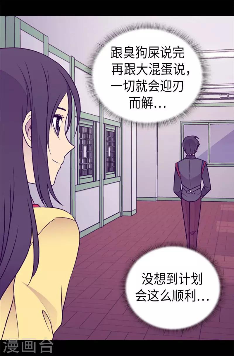 《据说我是王的女儿》漫画最新章节第410话 哥哥最棒啦免费下拉式在线观看章节第【35】张图片