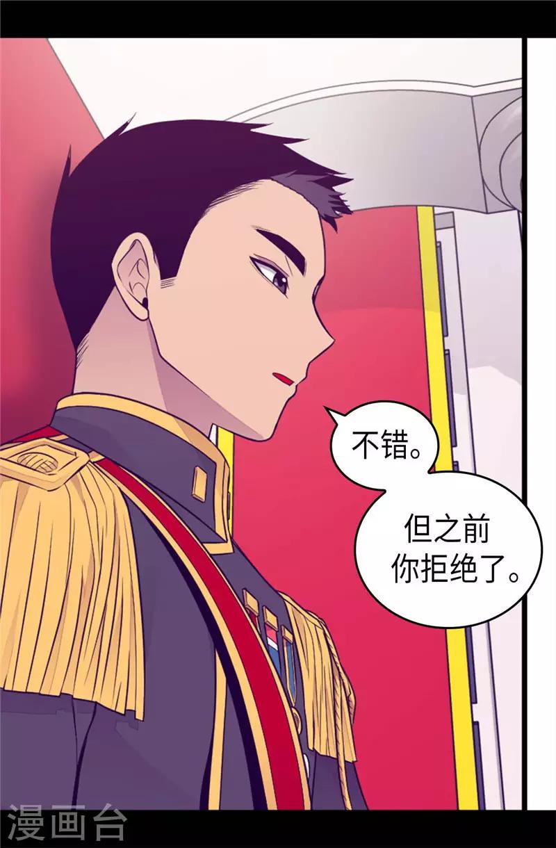 《据说我是王的女儿》漫画最新章节第410话 哥哥最棒啦免费下拉式在线观看章节第【6】张图片