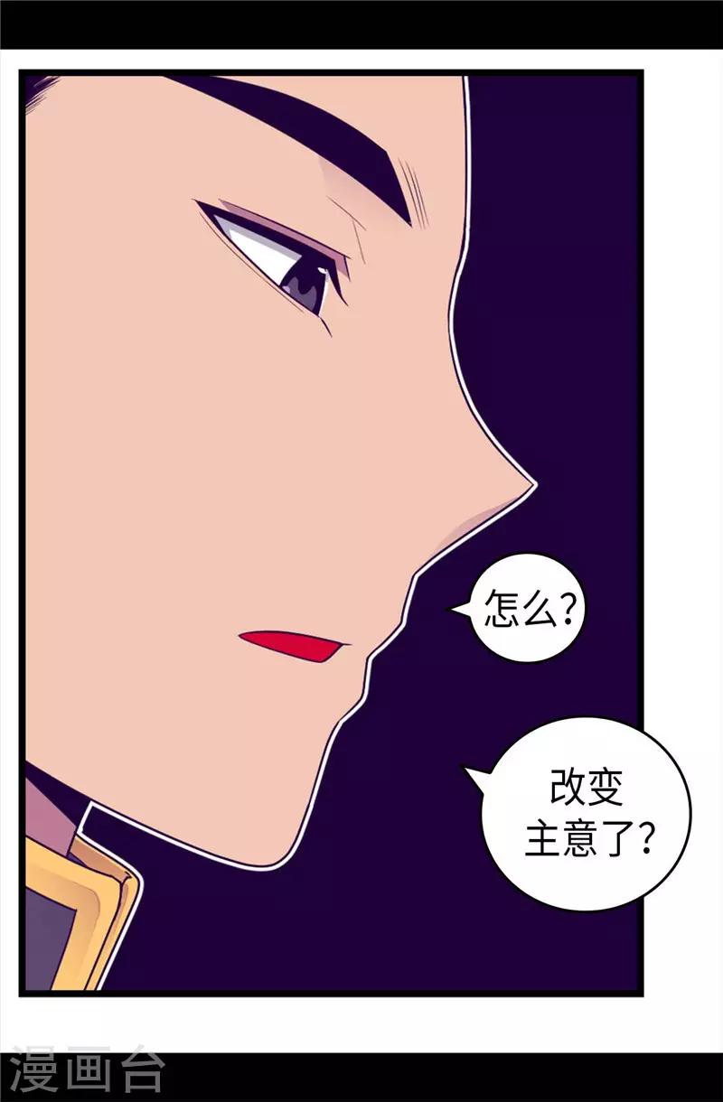 《据说我是王的女儿》漫画最新章节第410话 哥哥最棒啦免费下拉式在线观看章节第【7】张图片