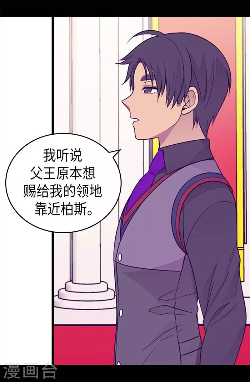 《据说我是王的女儿》漫画最新章节第410话 哥哥最棒啦免费下拉式在线观看章节第【8】张图片