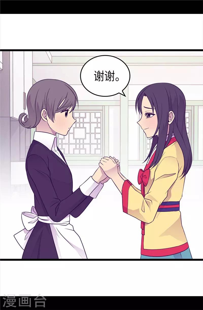 《据说我是王的女儿》漫画最新章节第411话 欢迎来到柏斯免费下拉式在线观看章节第【10】张图片